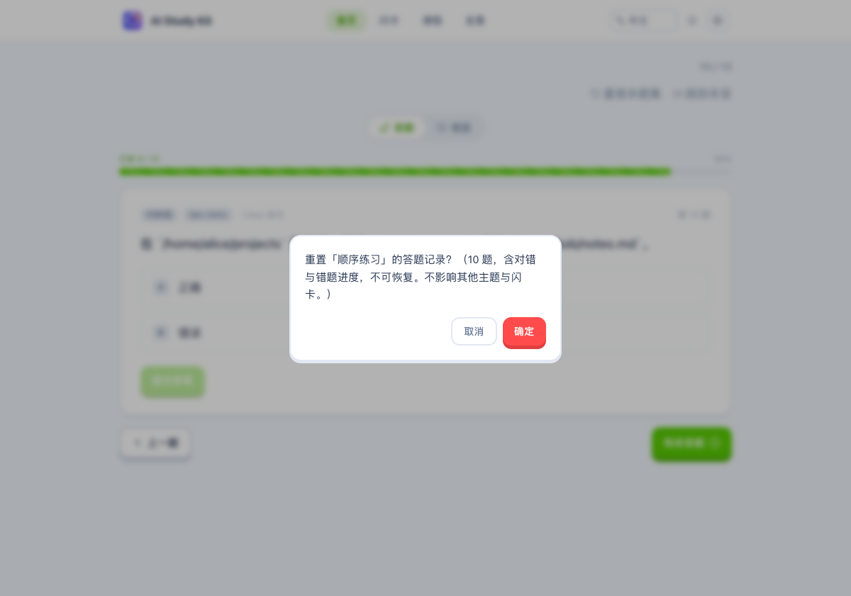 刷题界面：git 三区模型单选题，答对高亮与逐题解析